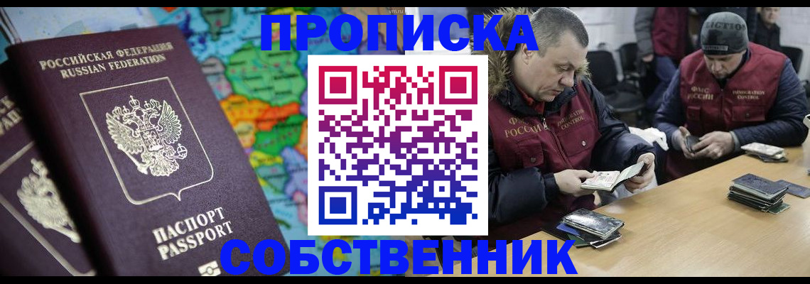 временная регистрация гарантия в Нефтеюганске